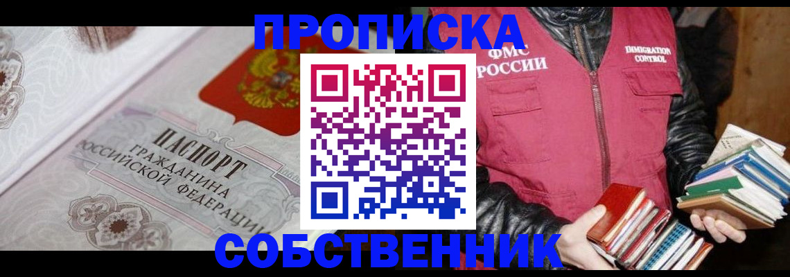 регистрация для дет. сада в Крыму