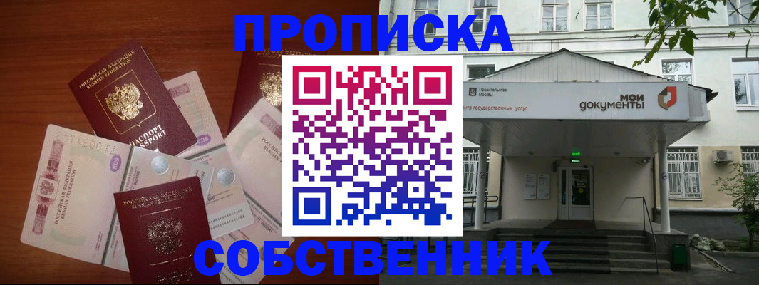 прописка для военкомата в Крыму