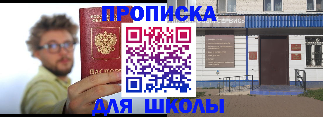 временная регистрация купить в Крыму