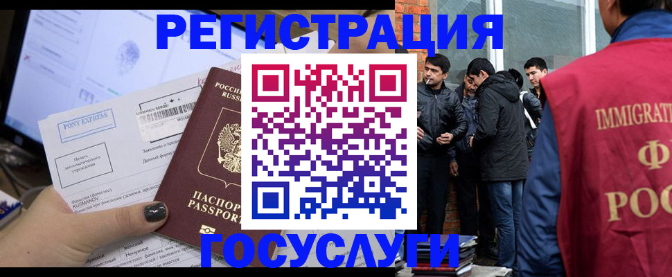 прописка штамп в Крыму