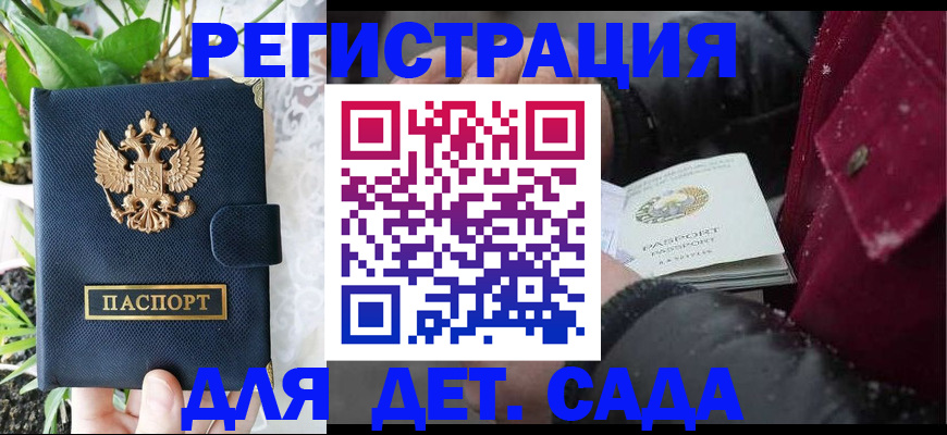 прописка в Крыму
