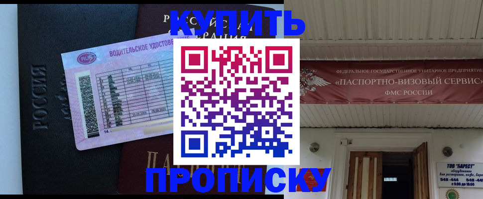 временная регистрация поиск в Крыму