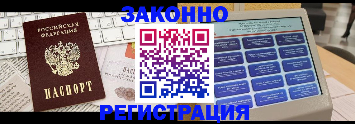 регистрация для школы в Крыму
