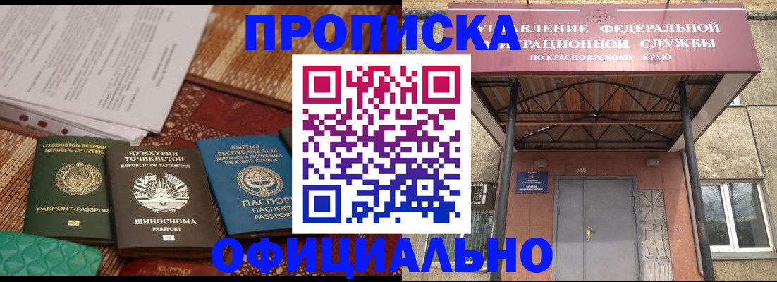 прописка иностранных граждан в Крыму